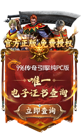 996授权证书查询