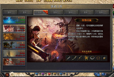 百区合击怀旧服游戏截图2