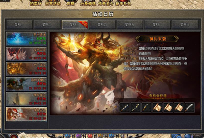百区合击怀旧服游戏截图3